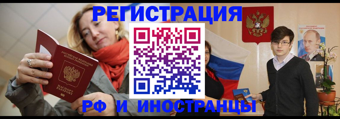 прописка ребенка в Калининграде