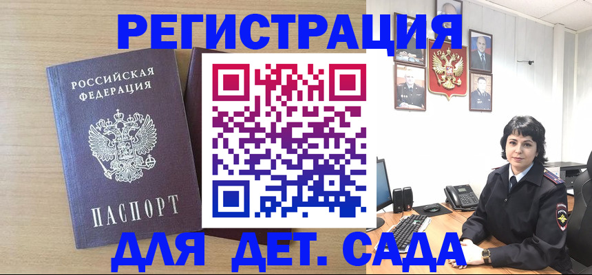 временная регистрация недорого в Калининграде